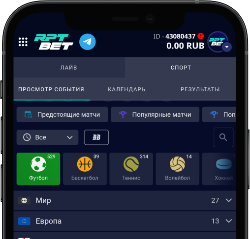 RPTBET ставки на спорт - лайв и прематч