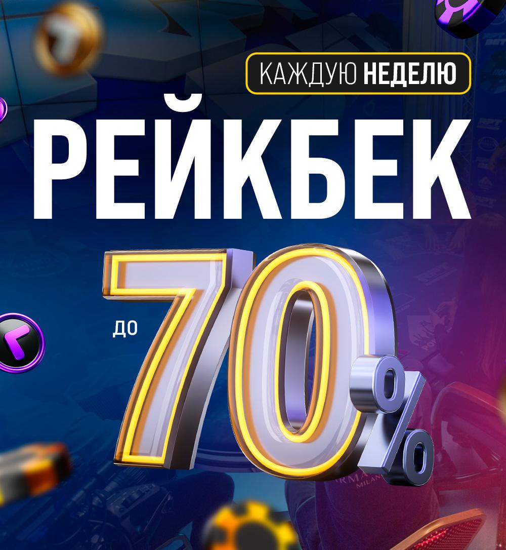 RPTBET бонус 500% на первый депозит